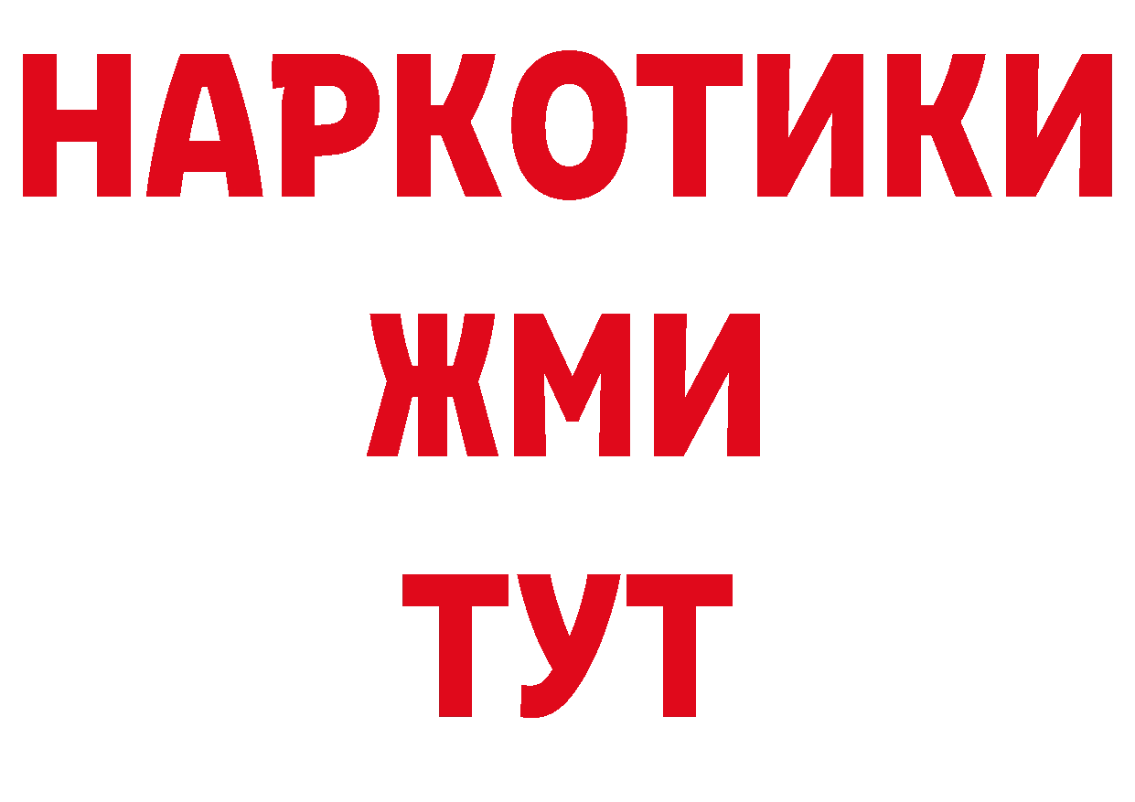 ГАШ убойный маркетплейс нарко площадка МЕГА Усолье